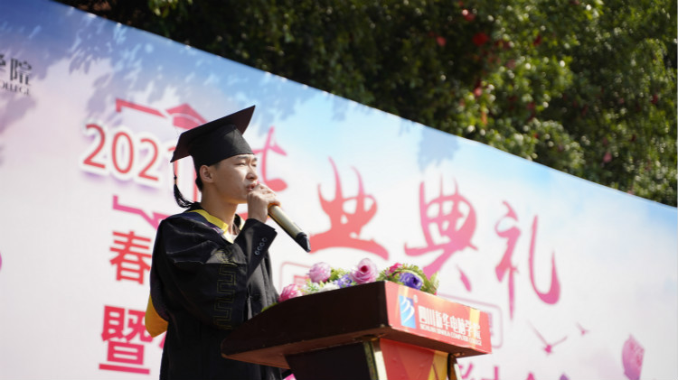 2021四川新華春季畢業(yè)典禮：追光少年 用盡全力 拼這一次！
