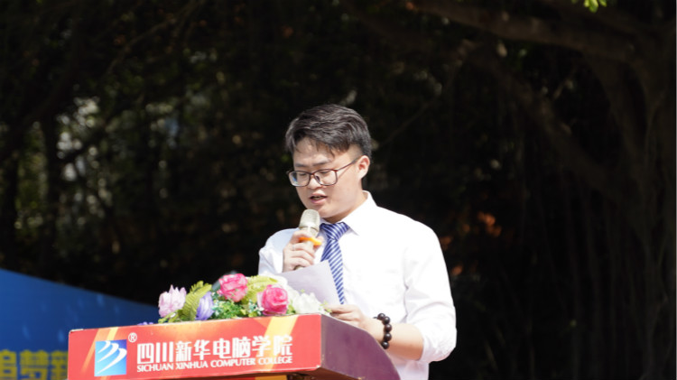 2021四川新華春季畢業(yè)典禮：追光少年 用盡全力 拼這一次！