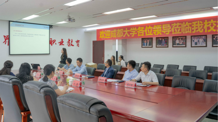 校校合作，共贏未來！熱烈歡迎成都大學赴我院交流指導！