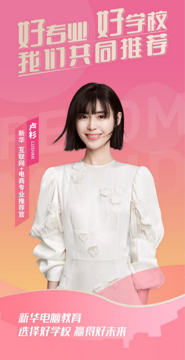 倒計(jì)時(shí)3天，5月28日盧杉在新華等你來(lái)！