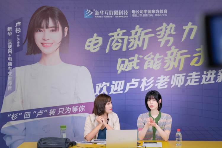 氣質(zhì)女神盧杉走進(jìn)新華互聯(lián)網(wǎng)科技 推薦好學(xué)校好專業(yè)