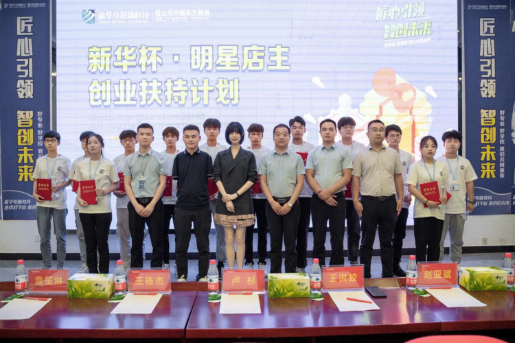 來新華學(xué)互聯(lián)網(wǎng)技術(shù)，讓未來多一種可能！