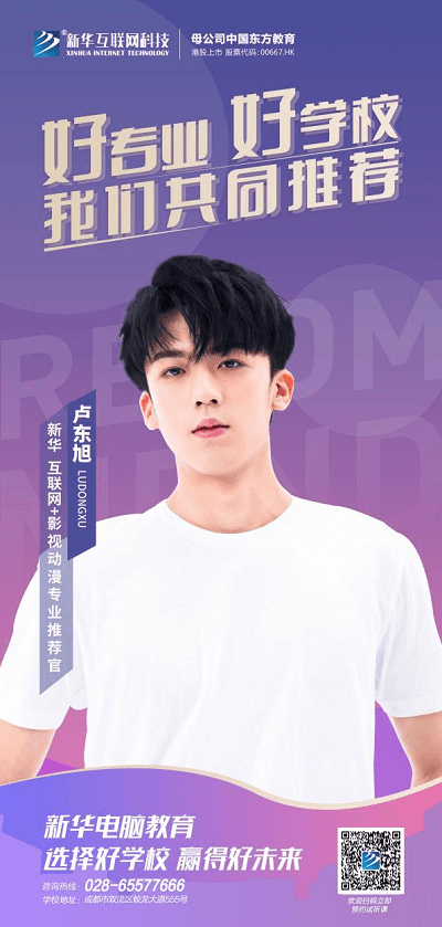 要搞大事情！6月23日盧東旭要去新華上學(xué)了！