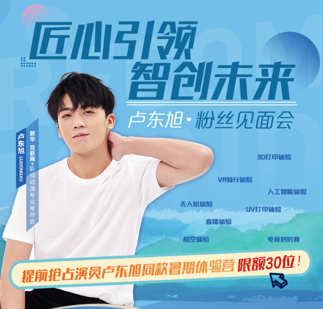 擇校心不慌 明星來探路！這份攻略你一定要看一下！