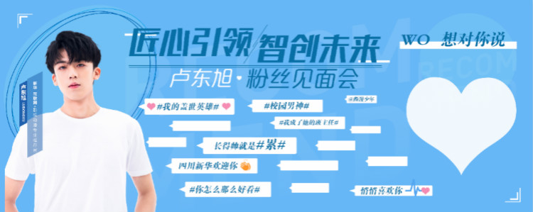 明星進校園丨如果你在新華見到了他請不要驚訝！