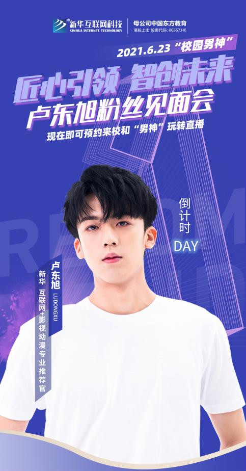 按捺不住小期待了！盧東旭將現(xiàn)場(chǎng)解鎖3D打印、意念遙控飛行器！