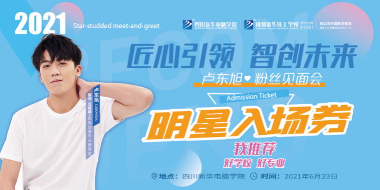 按捺不住小期待了！盧東旭將現(xiàn)場(chǎng)解鎖3D打印、意念遙控飛行器！