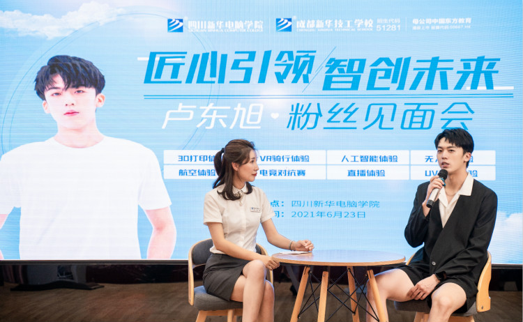 明星帶路|盧東旭探秘校園黑科技，直擊新華硬實(shí)力！