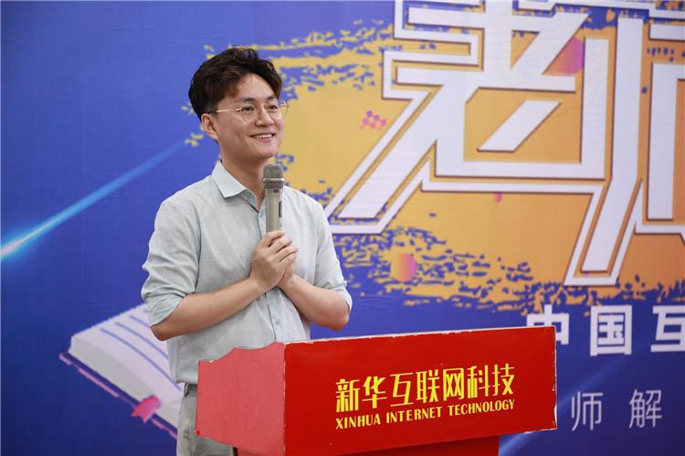 《老師來(lái)了》火熱開(kāi)講--新榜學(xué)院院長(zhǎng)，解析新媒體怎么玩？