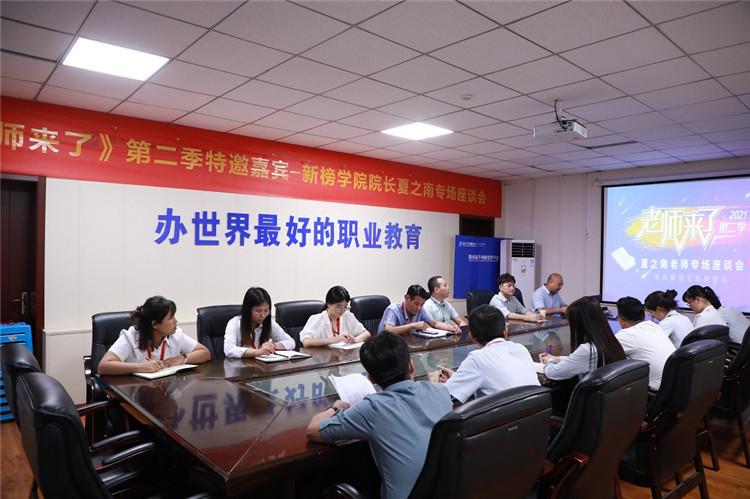 《老師來(lái)了》火熱開(kāi)講--新榜學(xué)院院長(zhǎng)，解析新媒體怎么玩？