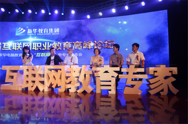 盛世回顧 職教前沿，新華互聯(lián)網(wǎng)科技?xì)v次發(fā)布會(huì)回顧