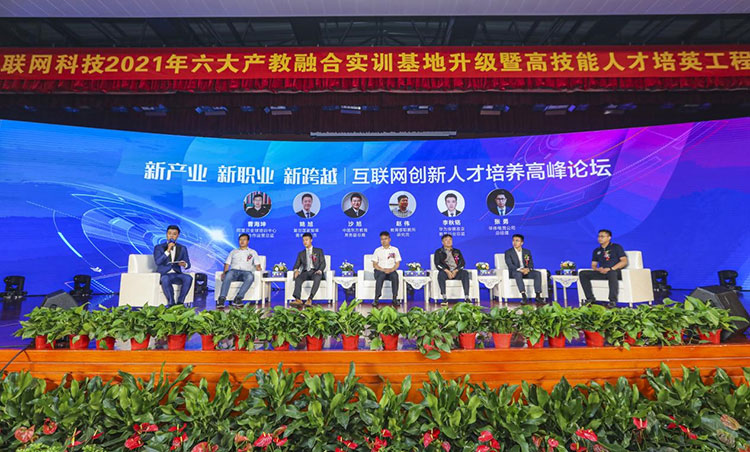 新華2021年六大產(chǎn)教融合實訓(xùn)基地升級暨高技能人才培英工程啟動儀式