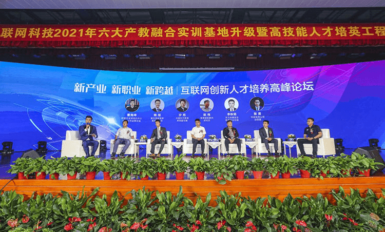 新華電腦教育發(fā)布會(huì)，開(kāi)啟職業(yè)教育新局面！