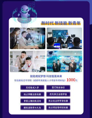 2021世界青年技能日系列活動(dòng)來(lái)襲，四川新華政策多多