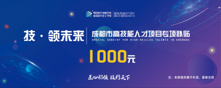 2021世界青年技能日系列活動(dòng)來(lái)襲，四川新華政策多多