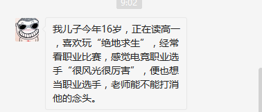 “網(wǎng)癮少年”如何拯救？這套方法“成就”了萬千少年！