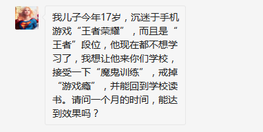 “網(wǎng)癮少年”如何拯救？這套方法“成就”了萬千少年！