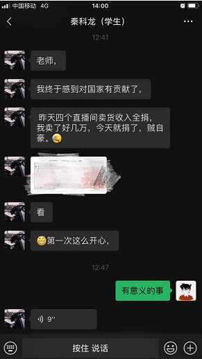 向家鄉(xiāng)捐贈(zèng)20萬(wàn)！此刻他竟然有些手抖…