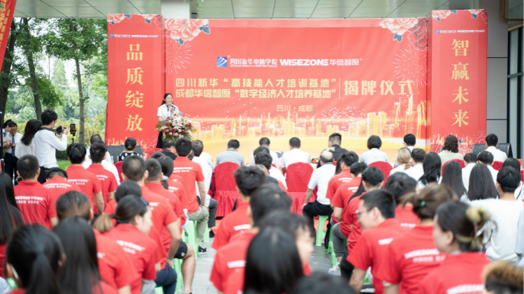 四川新華聚焦產(chǎn)業(yè)需求，打造高技能人才培訓基地！