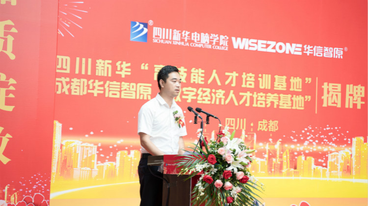 四川新華聚焦產(chǎn)業(yè)需求，打造高技能人才培訓基地！