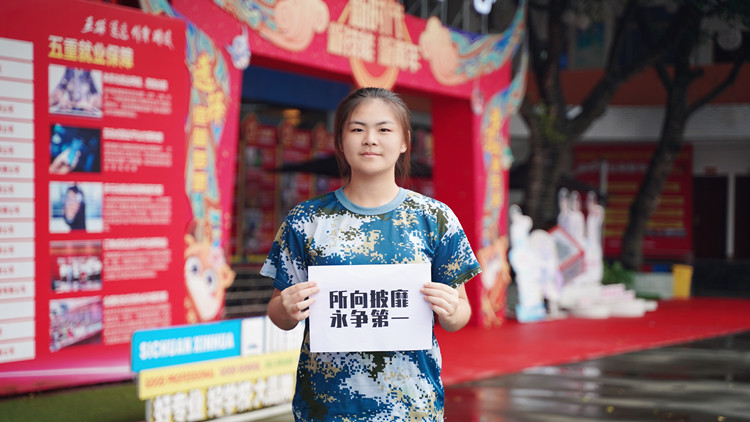 迷彩青春，軍訓(xùn)蛻變—四川新華素質(zhì)拓展訓(xùn)練匯演