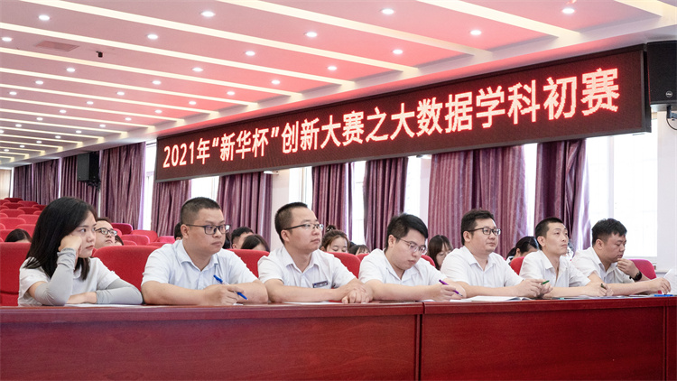 “新華杯”教學(xué)改革創(chuàng)新大賽如火如荼進(jìn)行中