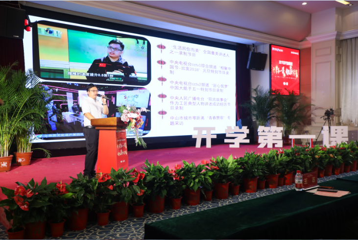 新華 2021 年“開(kāi)學(xué)第一課 領(lǐng)跑新學(xué)期”儀式隆重舉辦