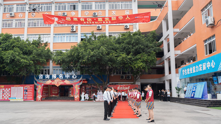 賡續(xù)百年初心 砥礪33載征程 教師節(jié)的禮贊