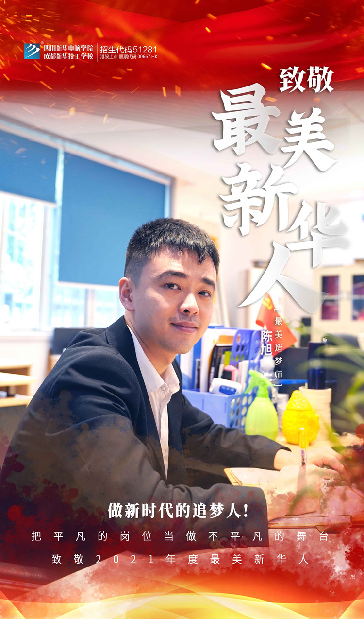 致敬“最美新華人” 平凡的守護人！