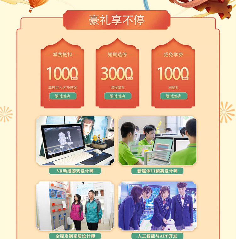 國(guó)慶嗨翻天，“智”行嘉年華！來(lái)成都新華贏豪禮！