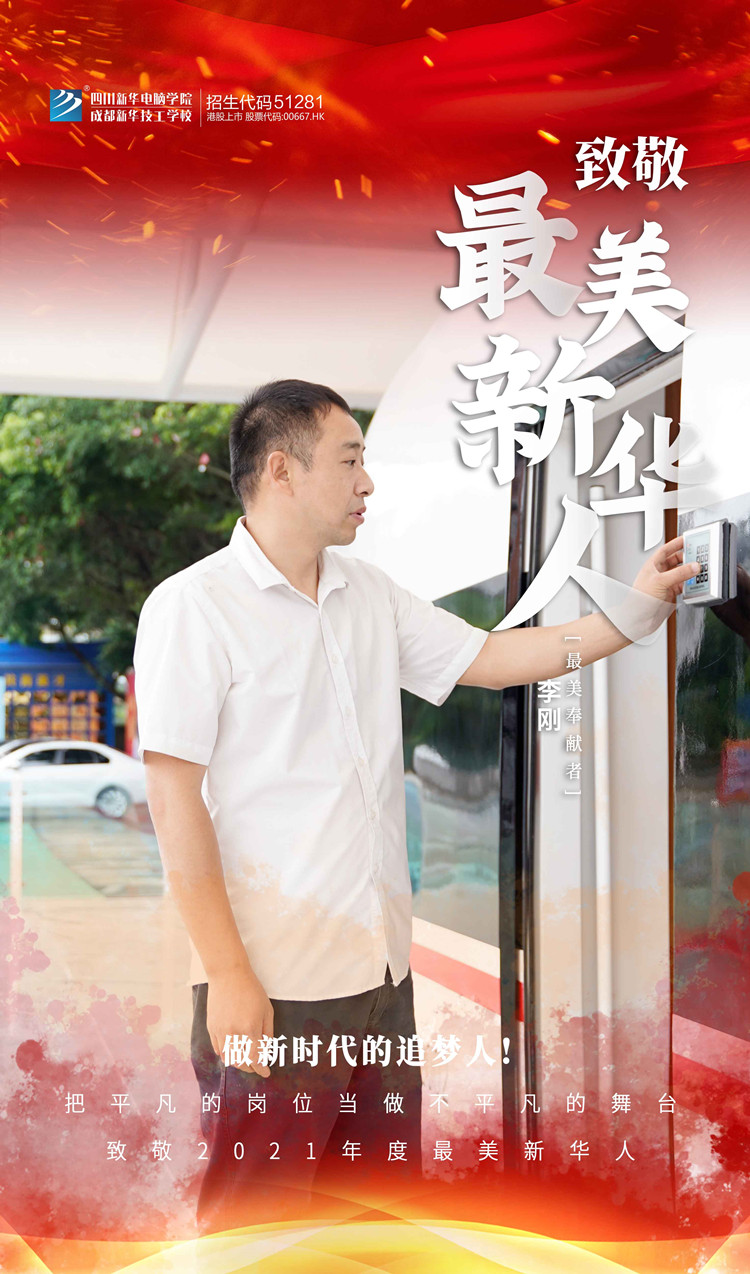 【風雨同舟】平凡崗位，詮釋責任與擔當?