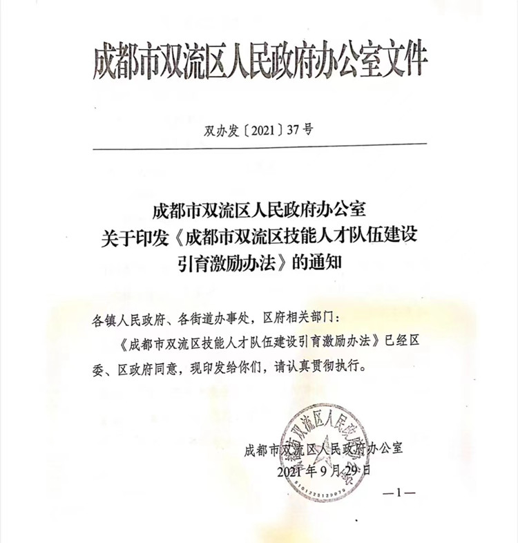 人社部印發(fā)重要通知！職業(yè)院校學(xué)生不要哭！你們的春天來了！