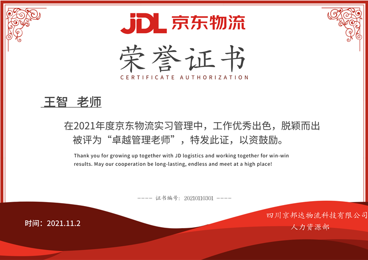 情系學(xué)子|院校領(lǐng)導(dǎo)走訪(fǎng)京東，看望電商實(shí)訓(xùn)學(xué)生！