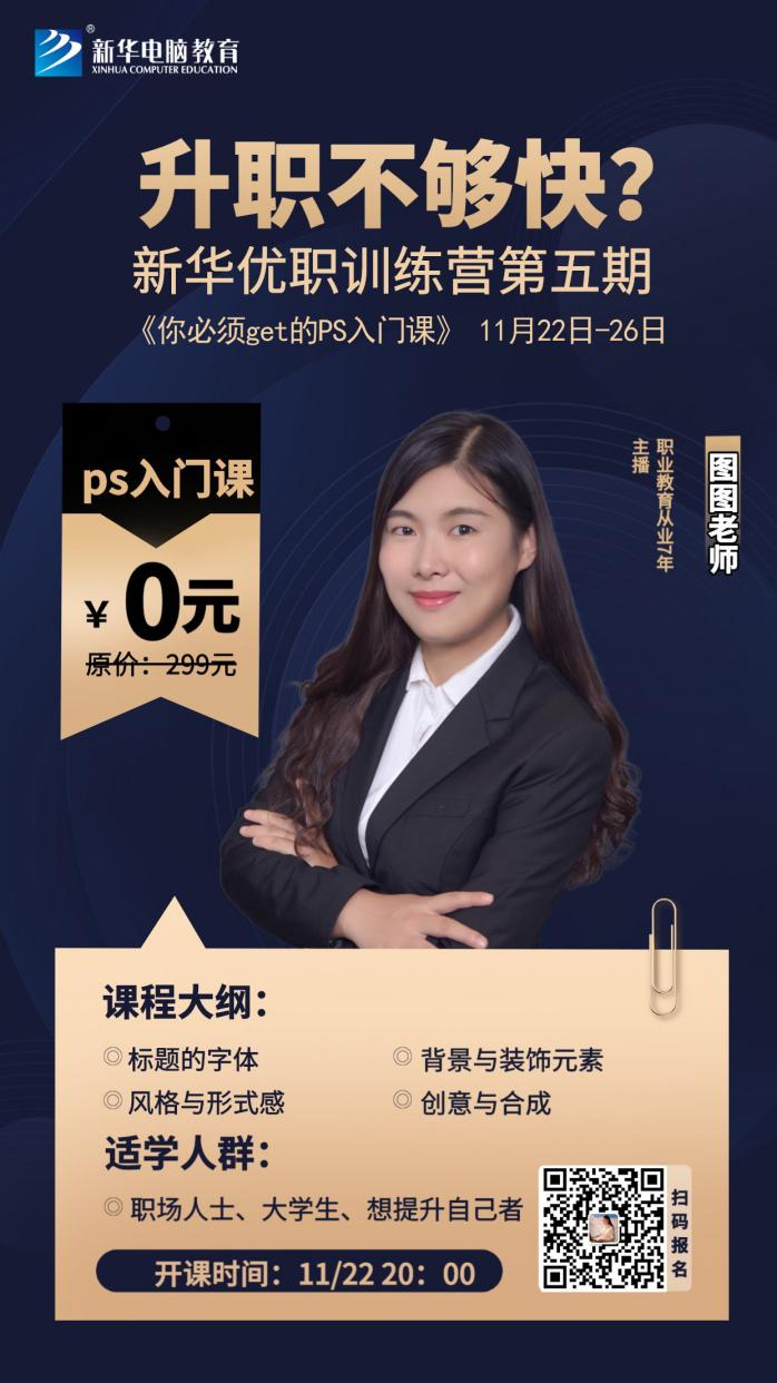 拒絕被卷，新華優(yōu)職訓(xùn)練營(yíng)第五期TA來(lái)了！