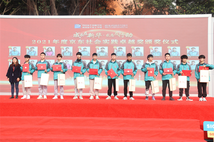 京東實訓(xùn)頒獎典禮暨勵志獎學(xué)金啟動儀式盛大舉行