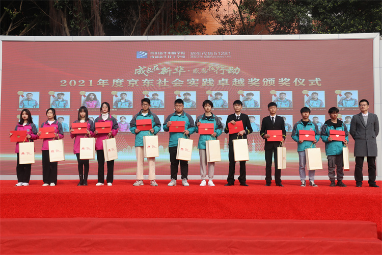 京東實訓(xùn)頒獎典禮暨勵志獎學(xué)金啟動儀式盛大舉行