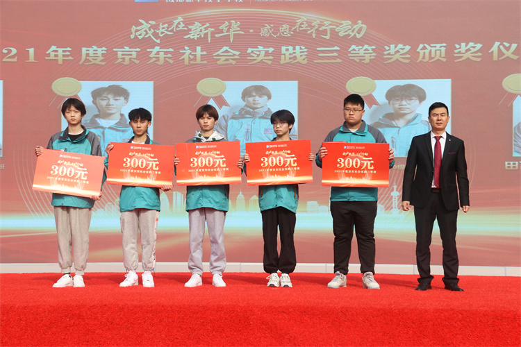 京東實訓(xùn)頒獎典禮暨勵志獎學(xué)金啟動儀式盛大舉行