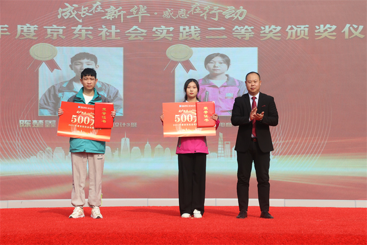 京東實訓(xùn)頒獎典禮暨勵志獎學(xué)金啟動儀式盛大舉行