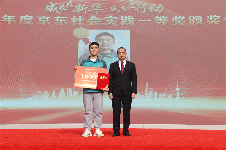 京東實訓(xùn)頒獎典禮暨勵志獎學(xué)金啟動儀式盛大舉行