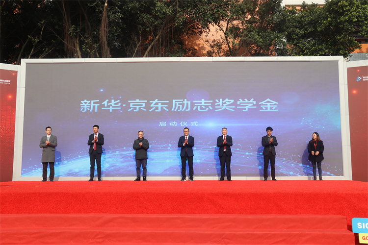 京東實訓(xùn)頒獎典禮暨勵志獎學(xué)金啟動儀式盛大舉行