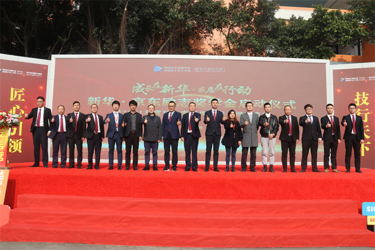 京東實訓(xùn)頒獎典禮暨勵志獎學(xué)金啟動儀式盛大舉行