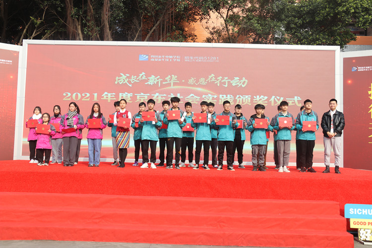 京東實訓(xùn)頒獎典禮暨勵志獎學(xué)金啟動儀式盛大舉行