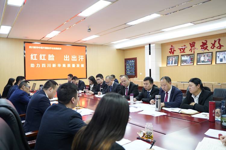 2021四川新華冬季大練兵圓滿舉行，開啟2022新征程！