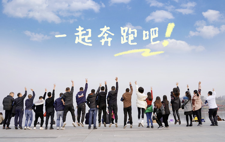 2021四川新華冬季大練兵圓滿舉行，開啟2022新征程！