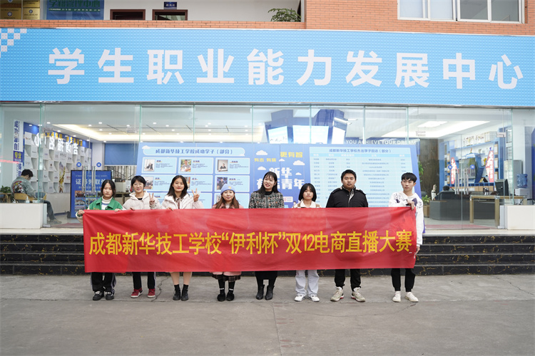 四川新華“雙十二”教育嘉年華系列活動火爆來襲?！