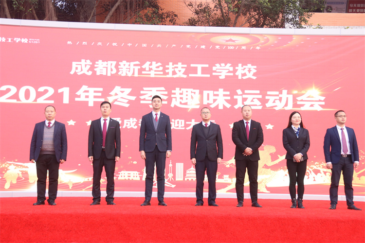 超“燃”運(yùn)動會！成都新華冬季運(yùn)動會“圖”擊現(xiàn)場！