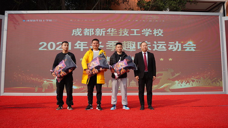超“燃”運(yùn)動會！成都新華冬季運(yùn)動會“圖”擊現(xiàn)場！