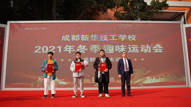 超“燃”運(yùn)動會！成都新華冬季運(yùn)動會“圖”擊現(xiàn)場！