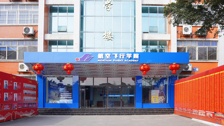 開年報讀航空專業(yè)！逐夢藍(lán)天，駐足未來！
