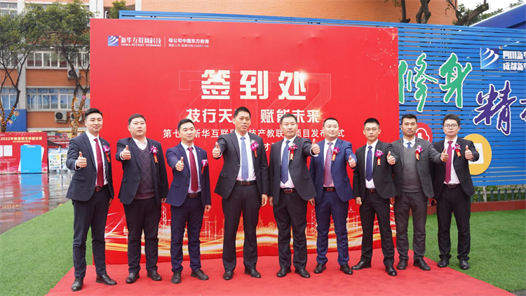 2022新華產(chǎn)教聯(lián)盟項(xiàng)目發(fā)布暨春季人才預(yù)定會(huì)盛大舉行！